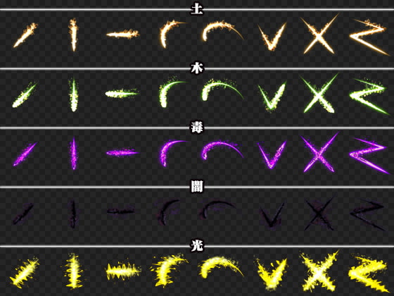 ぴぽやゲームエフェクト素材集02 -属性斬撃-