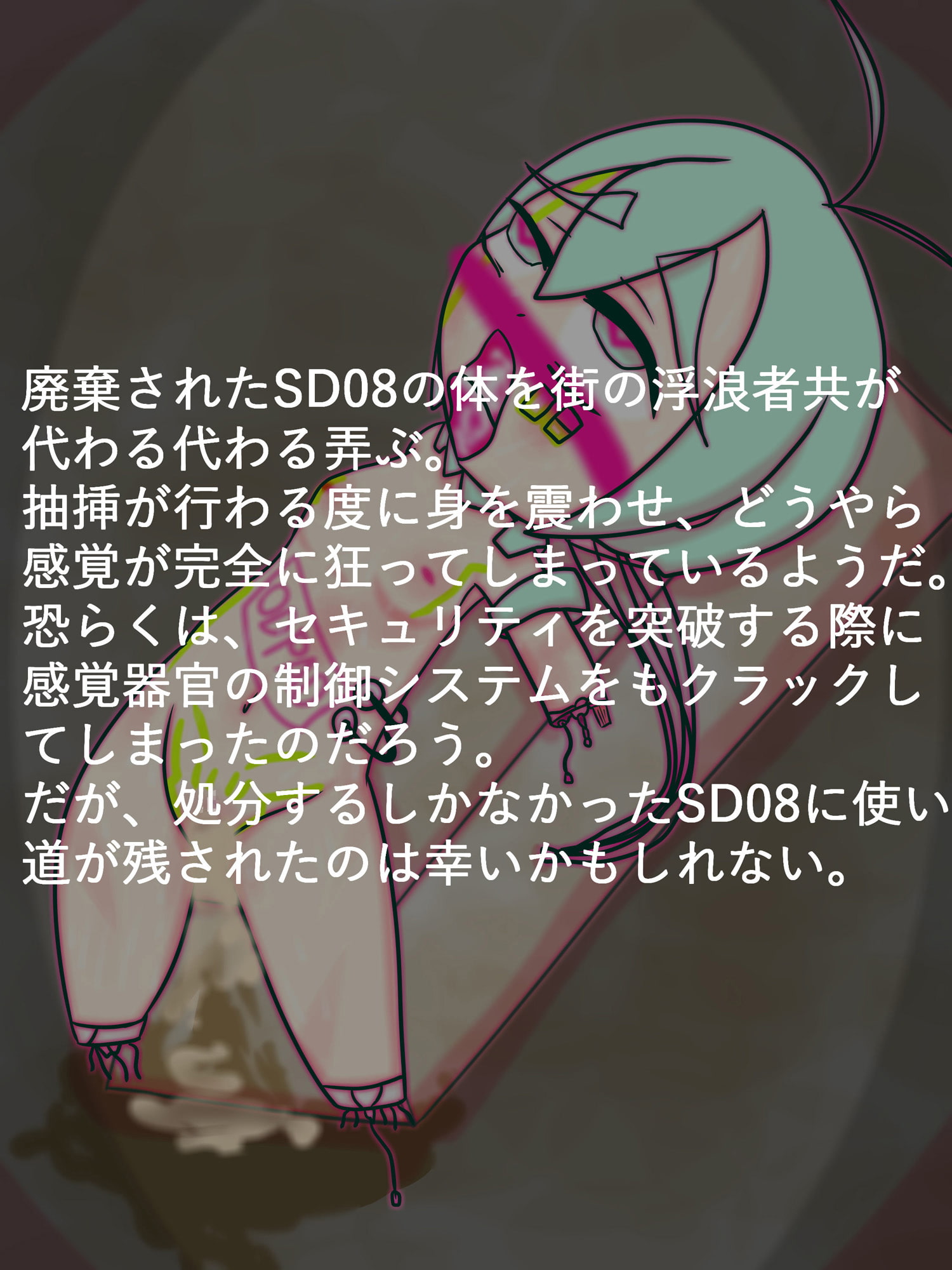 機械少女つかまえました☆Chytla se strojni divku