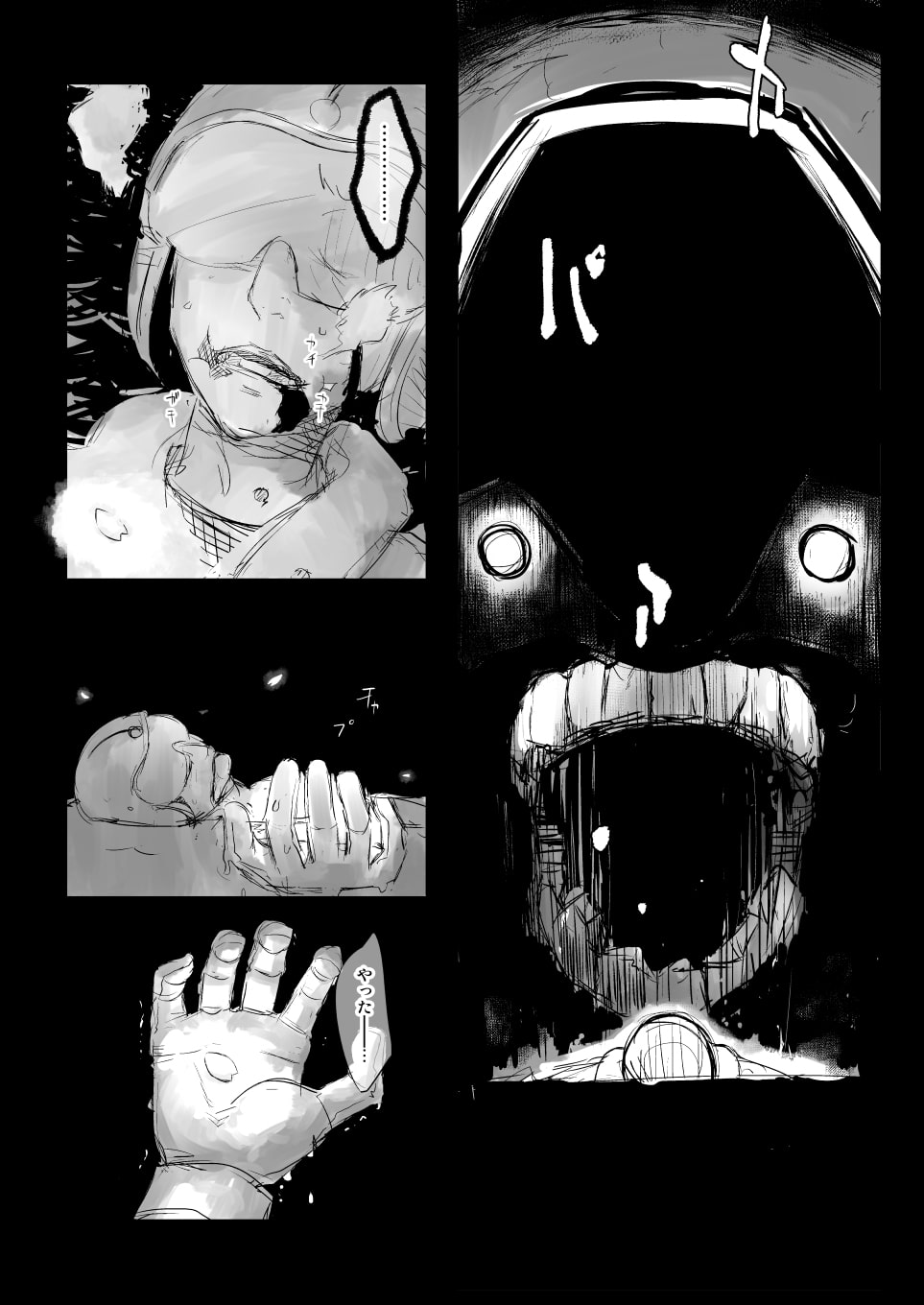 捏造艦隊 02/単冠湾にて