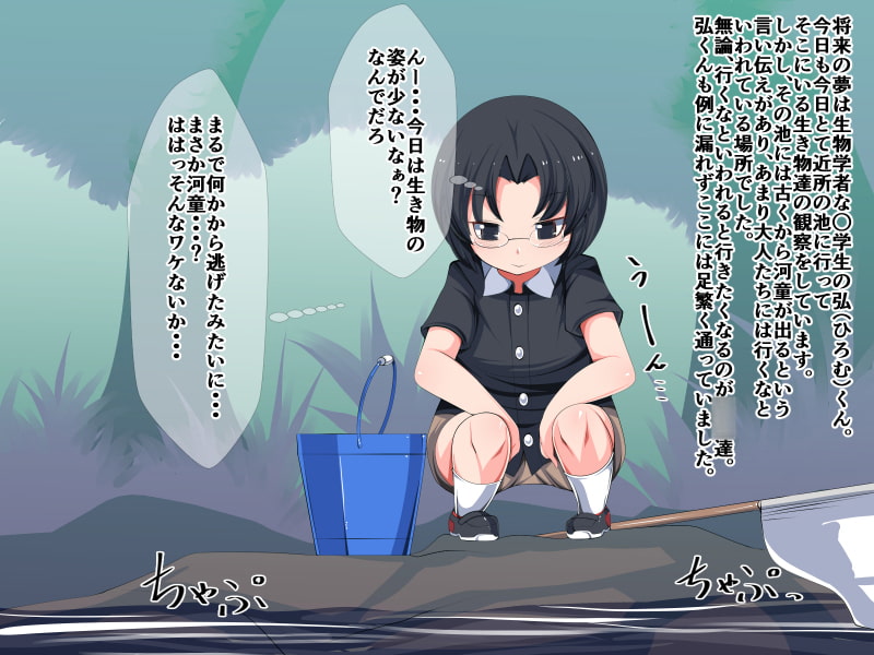 河童とシコシコ大相撲