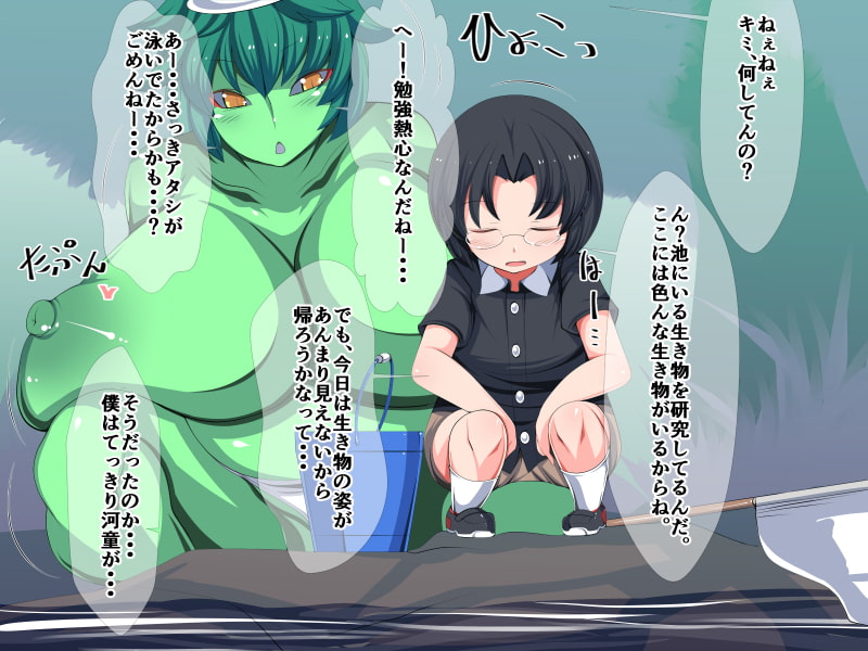 河童とシコシコ大相撲