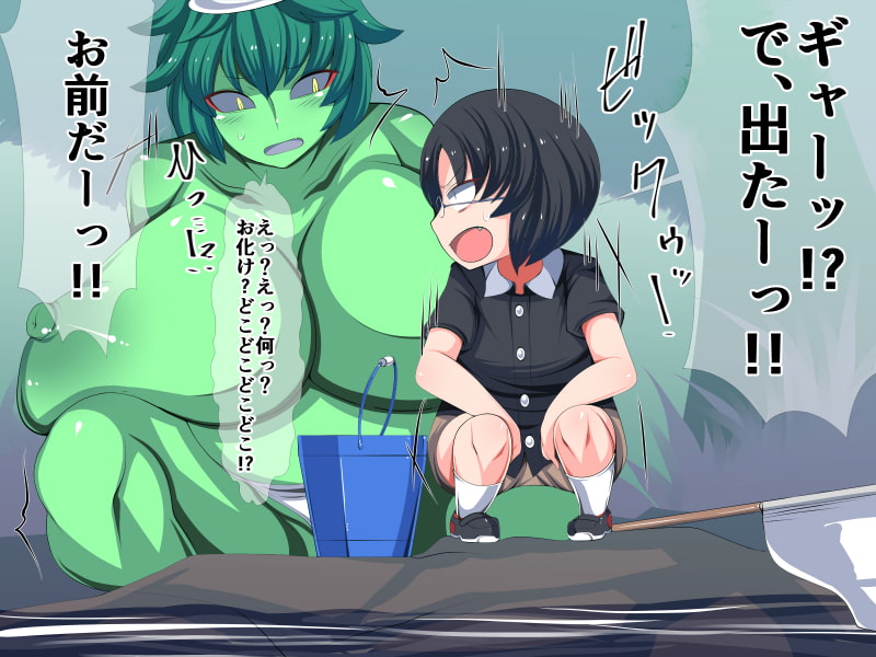 河童とシコシコ大相撲