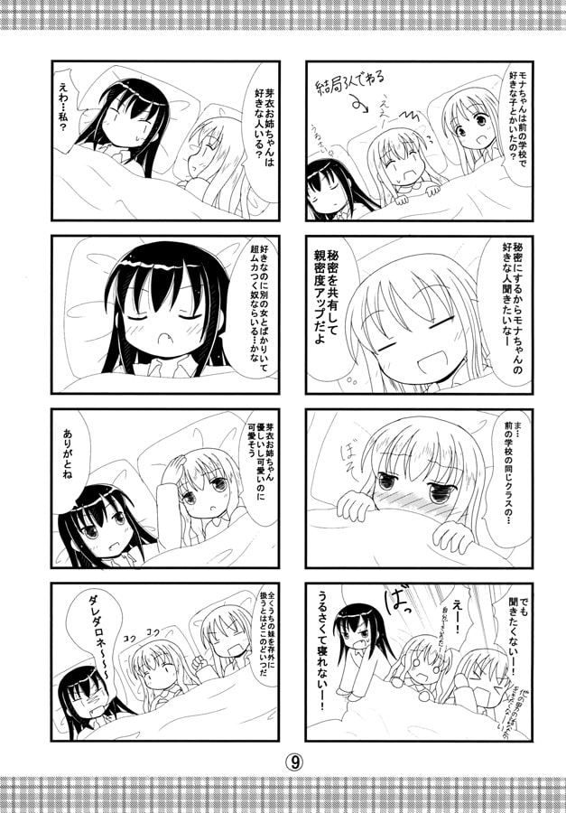 スタジオぷち屋の4コマスイーツ特盛本