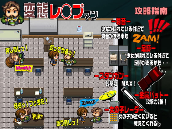 10人の少女達と変態レ○プマン-林間学校-