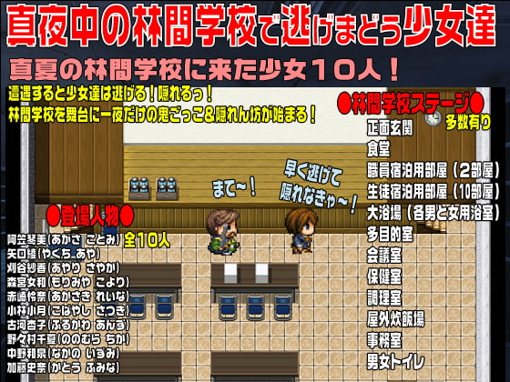10人の少女達と変態レ○プマン-林間学校-
