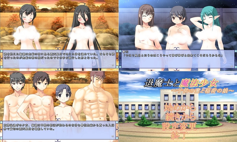 退魔士と魔法少女(3)~子供の霊と稲荷の娘~