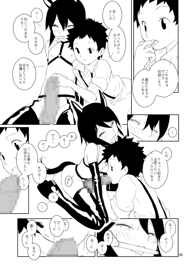 おとこのこぼくじょう!