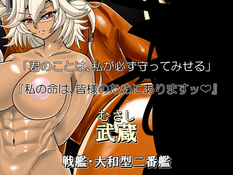 堕深漸染-深素改修完了セリ-