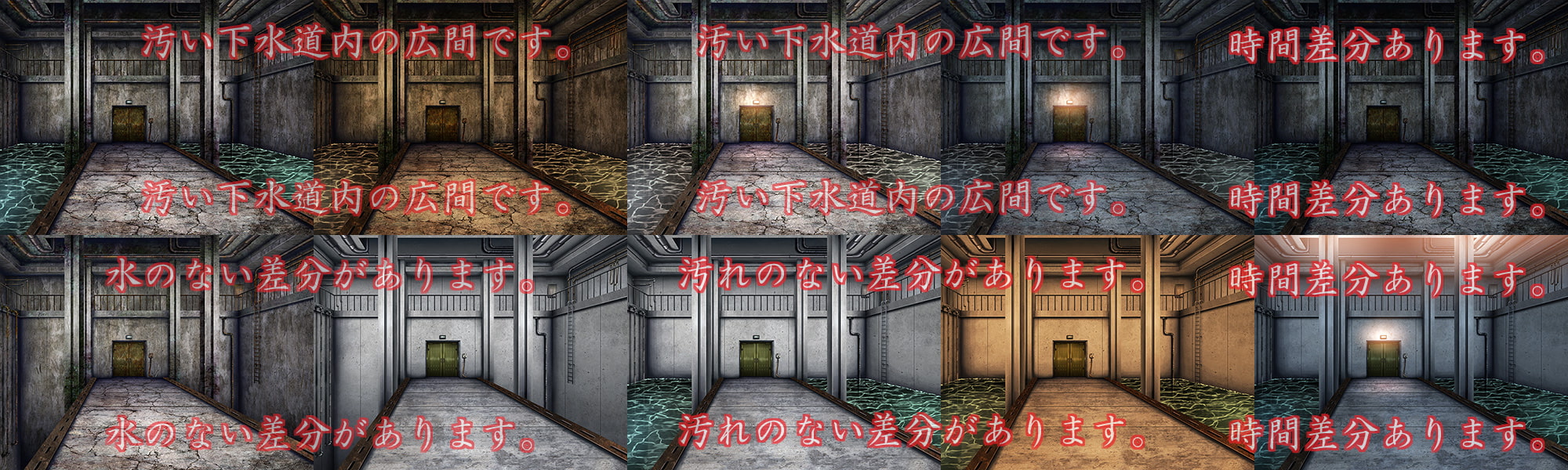 著作権フリー背景CG素材「下水道広間」