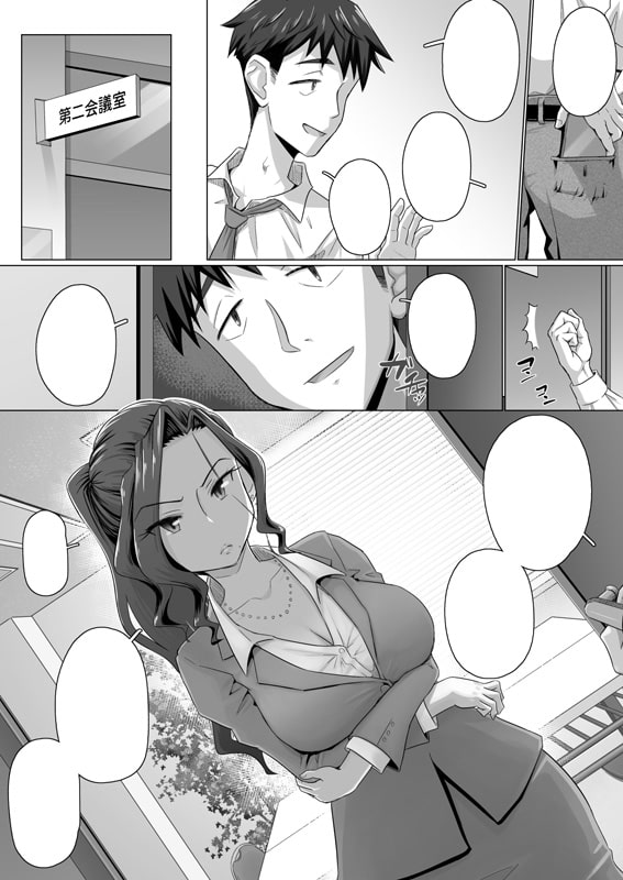 気の強い女上司(31歳・人妻)を仕事中に呼び出して、強引に中出しSEXしたらちょっとだけデレた件www