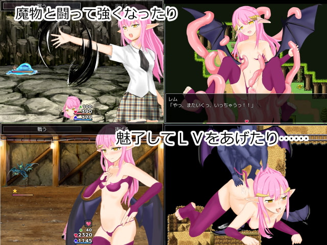 レムと優しい世界