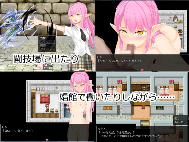 レムと優しい世界