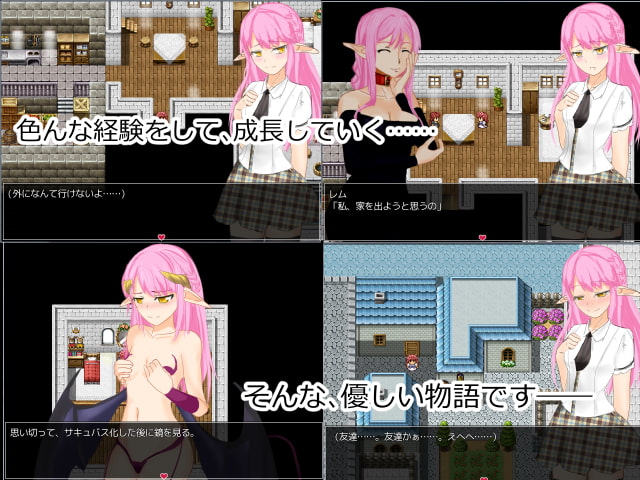 レムと優しい世界