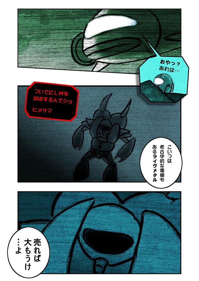 DEEP Sky 星人編episode17【PREMIUM】