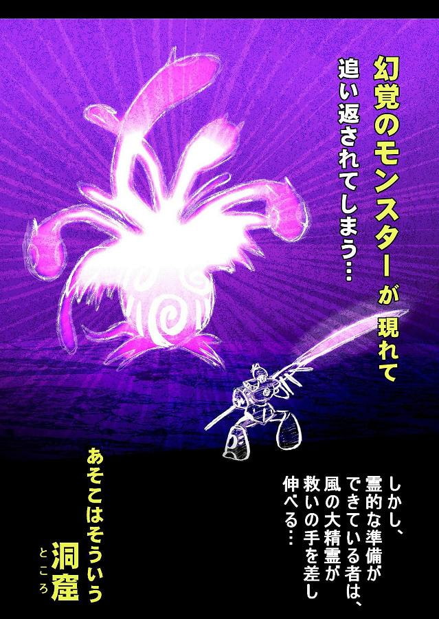 DEEP Sky 星人編episode17【PREMIUM】