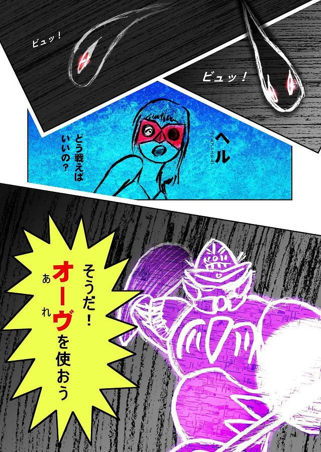 DEEP Sky 星人編episode17【PREMIUM】