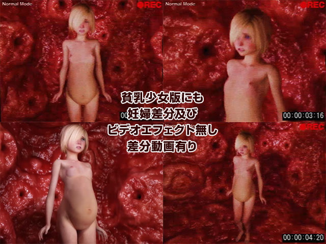 半泣きの少女達にオッパイを揺らさせるだけの動画集