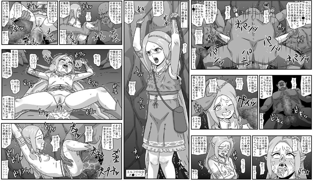 エルフ輪姦～鬼人達の性宴