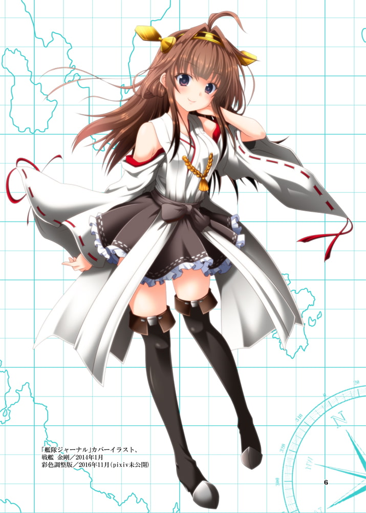 艦隊ジャーナル ART COLLECTION 群青