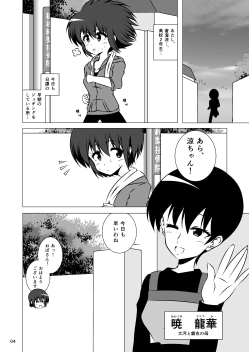 すくらばっ!4
