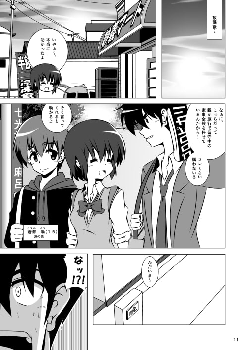 すくらばっ!4