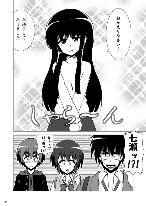 すくらばっ!4