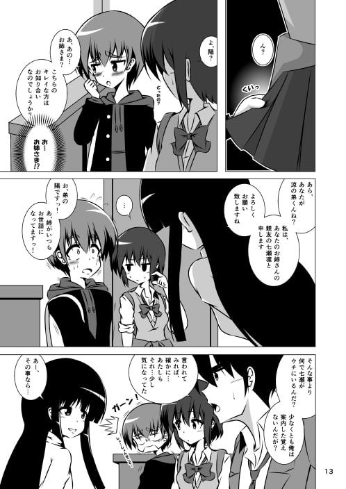 すくらばっ!4