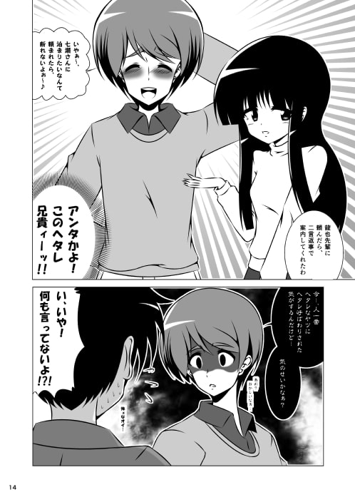すくらばっ!4