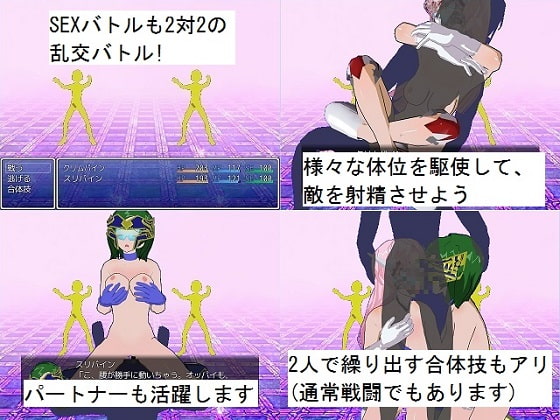 絶頂昇天戦士クリムパイン2