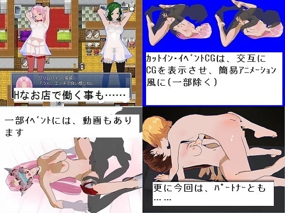 絶頂昇天戦士クリムパイン2