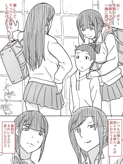 お姉ちゃんと遊ぼ