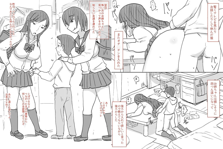 お姉ちゃんと遊ぼ