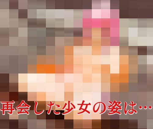 少女は拷問の果てに