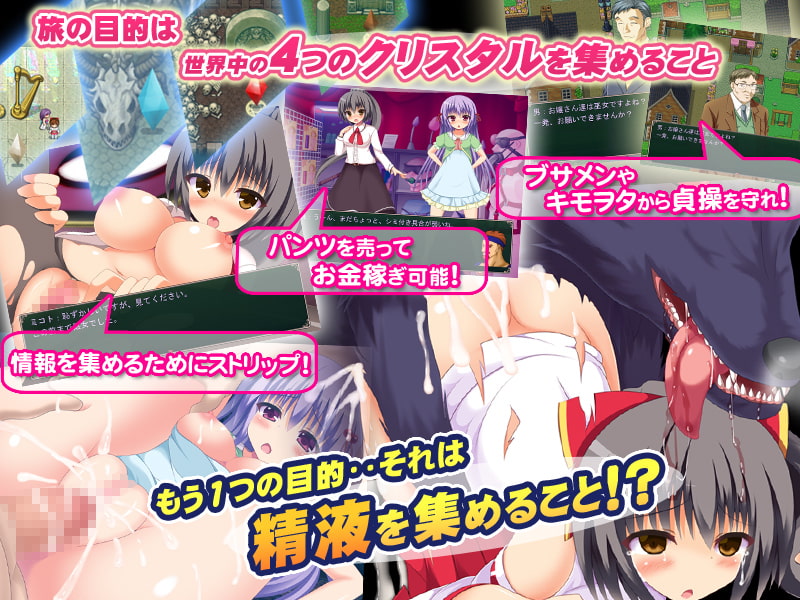 ロリ巫女クエスト