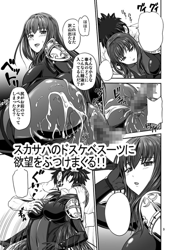 ビリビリおっぱいタイツ