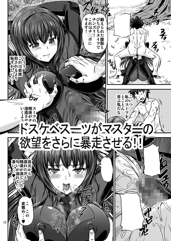 ビリビリおっぱいタイツ