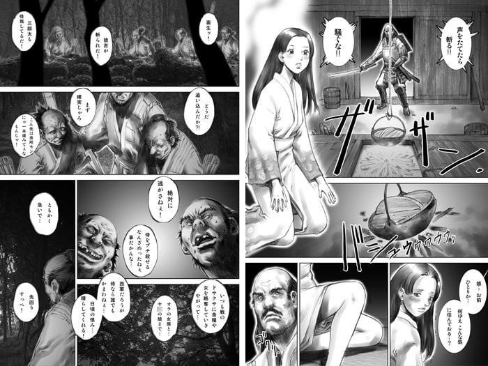 仕掛人 咲花 二足(お試し版)