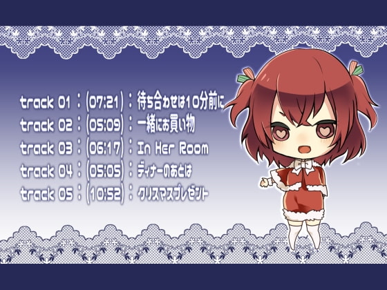 愛しの上司さま vol.03★Happy Merry Christmas♪