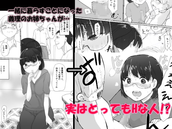 ませガキパック!
