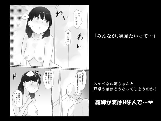 ませガキパック!