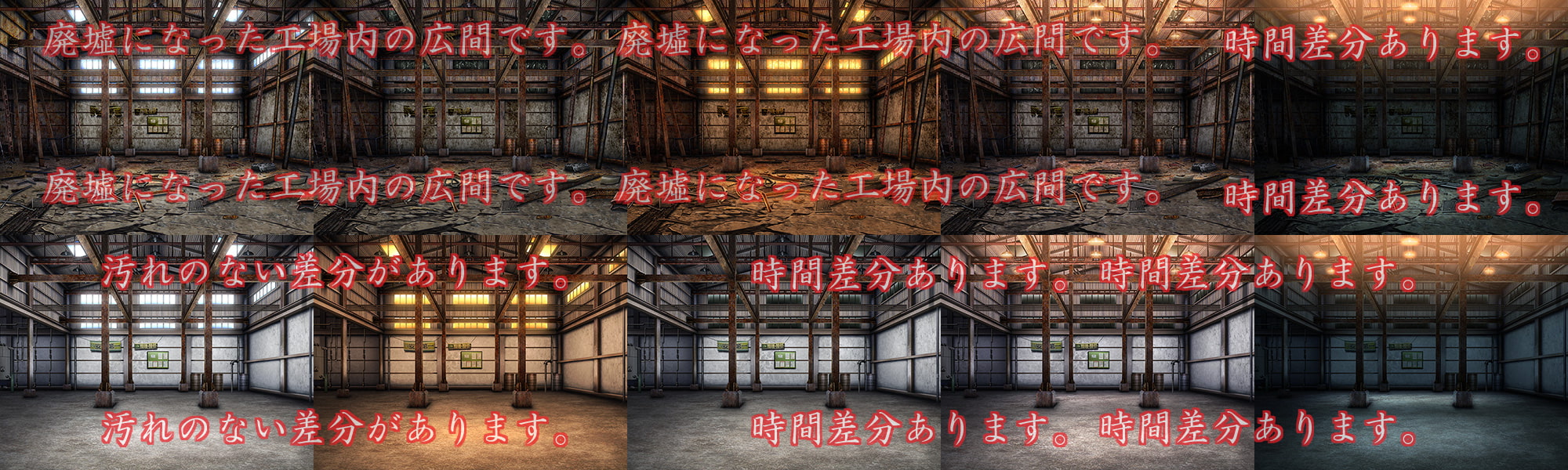 著作権フリー背景CG素材「廃工場広間」