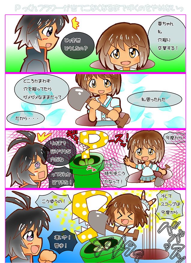 765の奇妙な劇場 ファンと夢ぐらっと