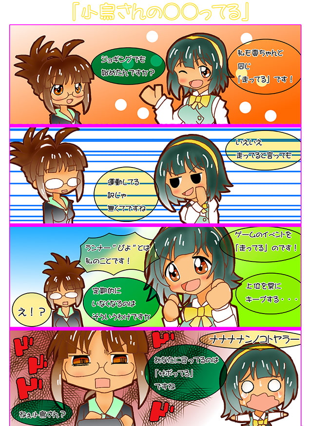 765の奇妙な劇場 ファンと夢ぐらっと