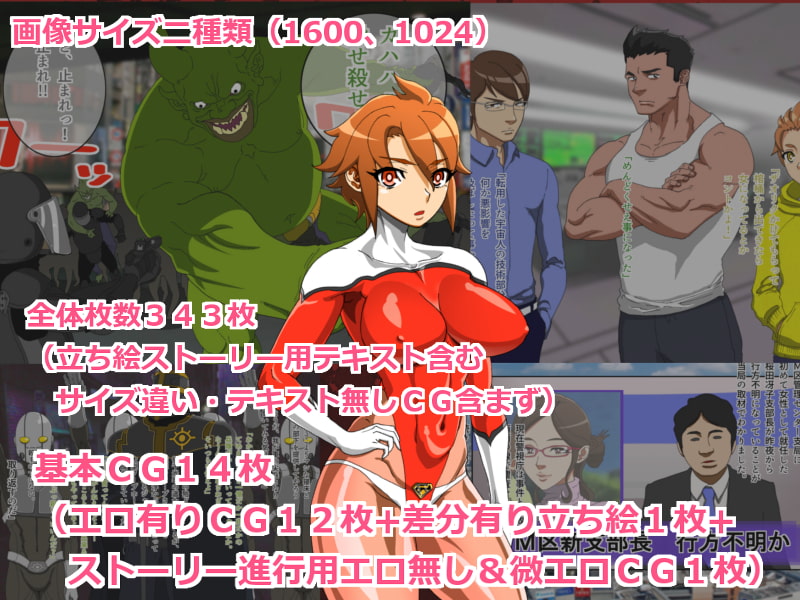 TS戦隊ヒーロー ヒビキ