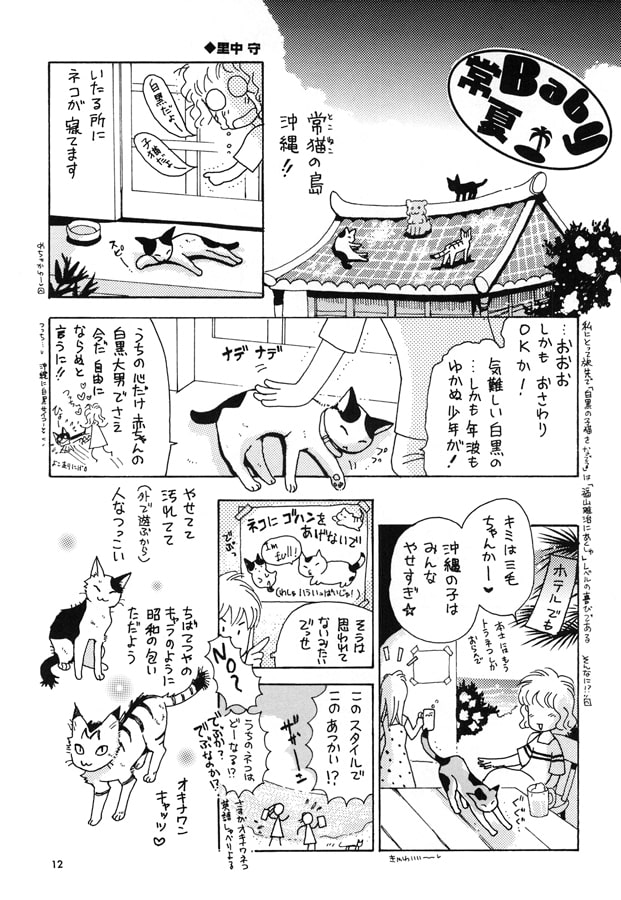 Hideki+ Number.52