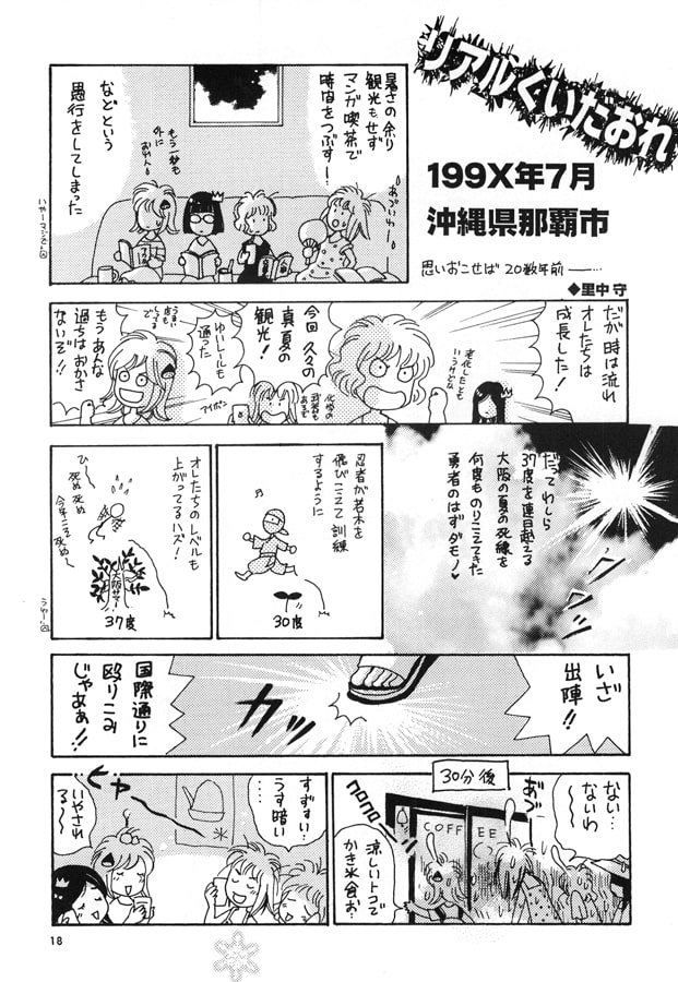 Hideki+ Number.52