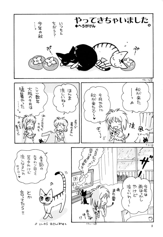 Hideki+ Number.53