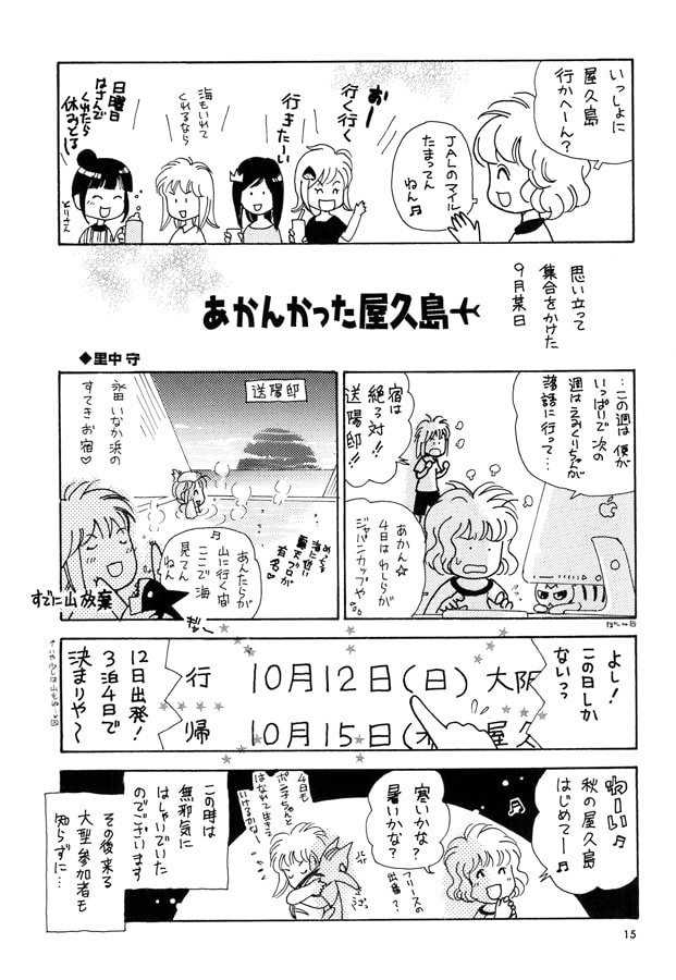 Hideki+ Number.53
