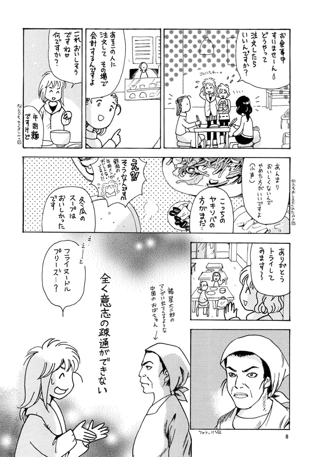 Hideki+ Number.56