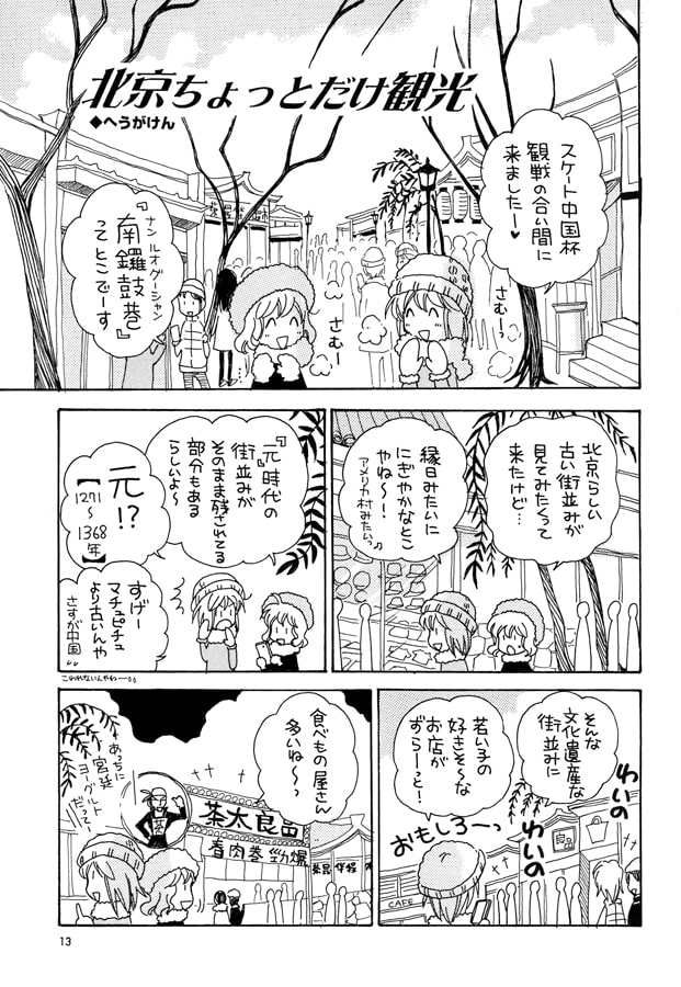 Hideki+ Number.56